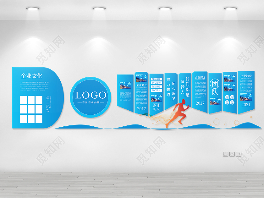 蓝色渐变简约风努力奔跑同心追梦企业文化文化墙企业文化墙
