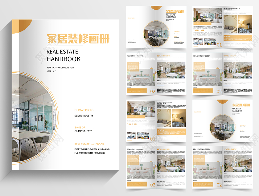 黄色简约清新大气小清新风格企业画册设计企业模板