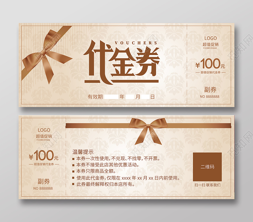 复古蝴蝶结100元代金券卡片模板设计现金代金券
