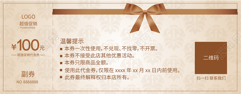 复古蝴蝶结100元代金券卡片模板设计现金代金券