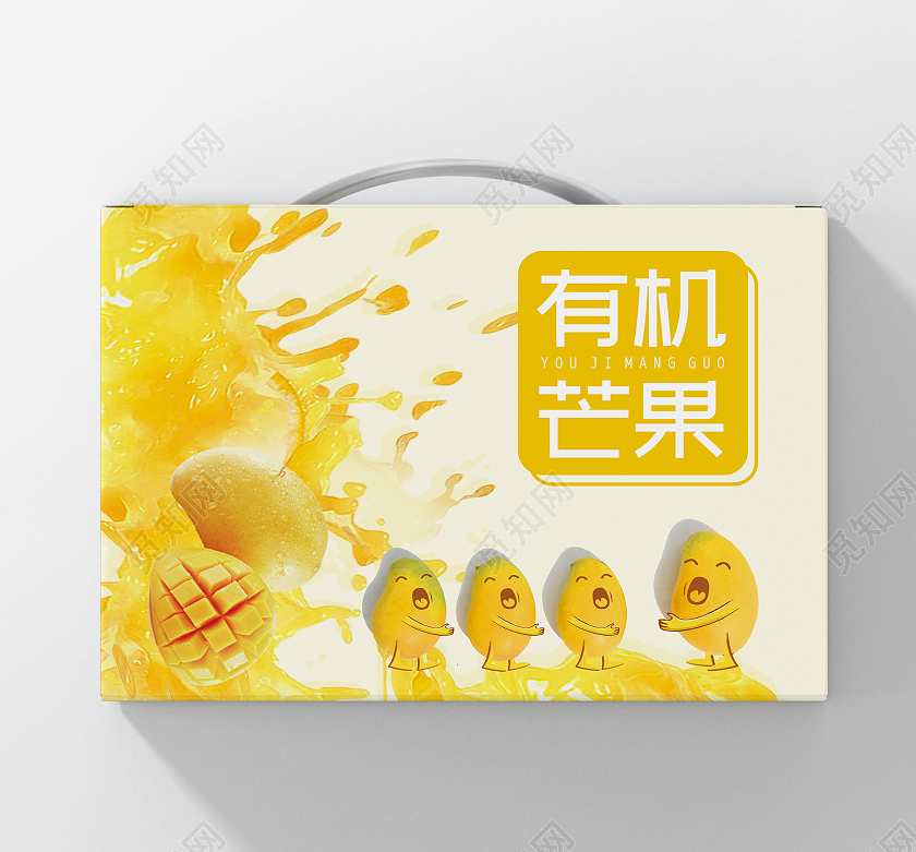 黄色时尚有机芒果芒果包装手提盒芒果礼盒