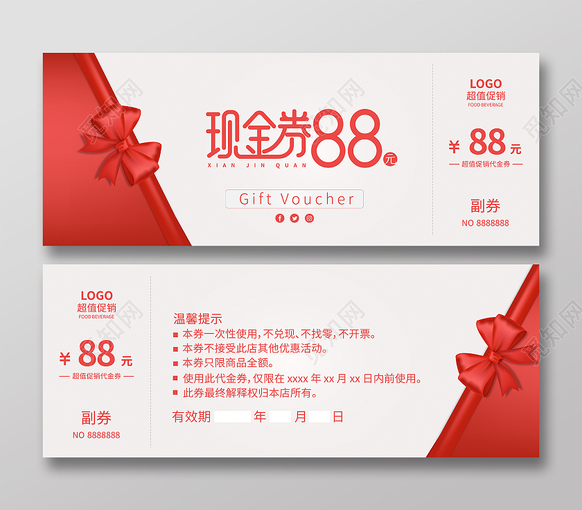 红色喜庆创意卡片88元代金券卡片模板设计现金代金券