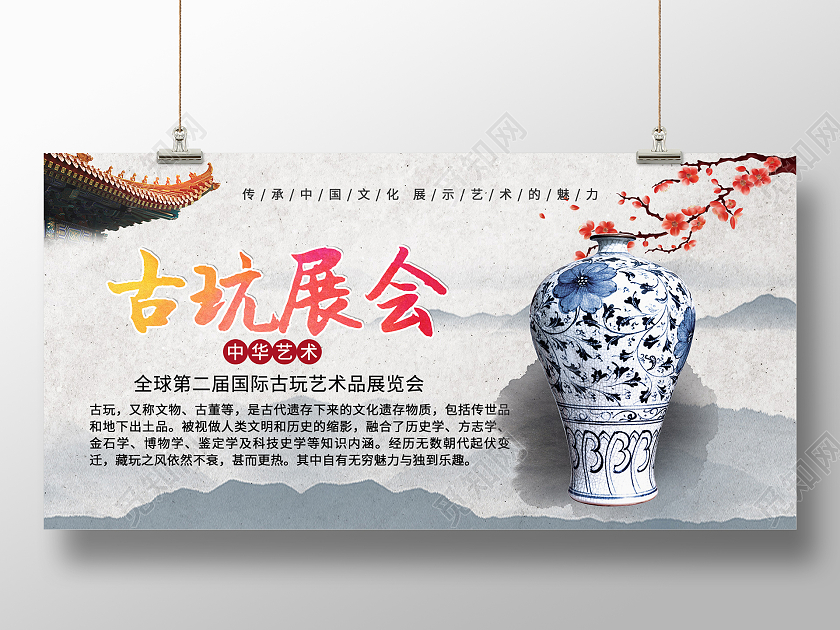 橙色简约几何风陶瓷展展览展会模板