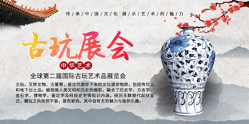 橙色简约几何风陶瓷展展览展会模板