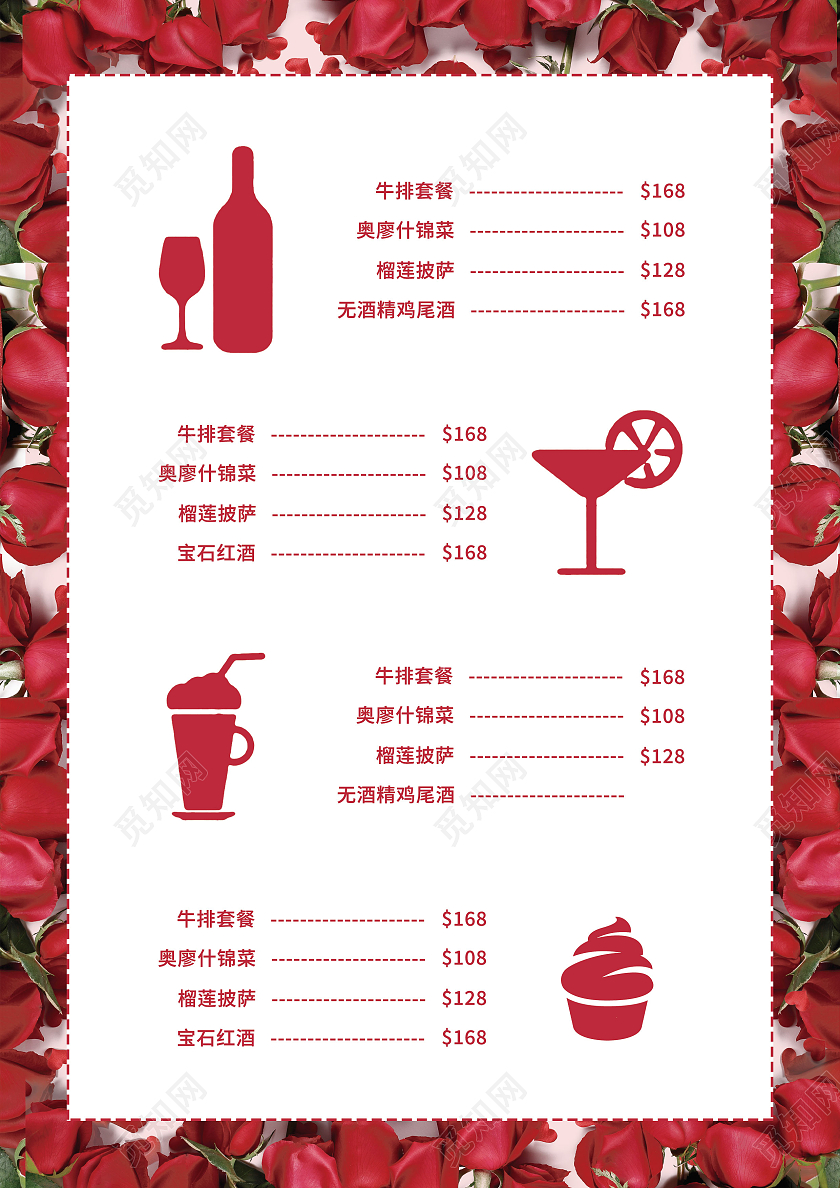红色玫瑰花背景七夕浪漫情侣菜单宣传单七夕菜单