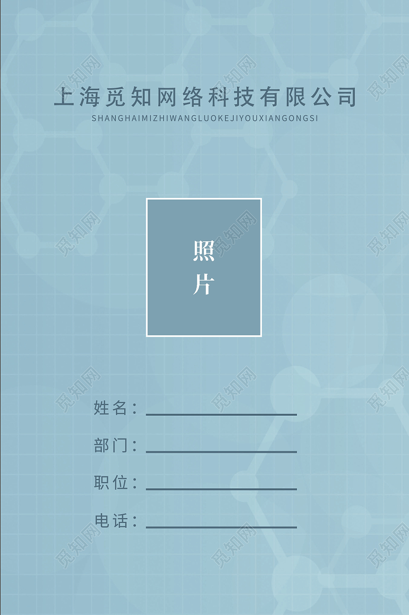 蓝色简约灵感工作证医生工作证公司工作证