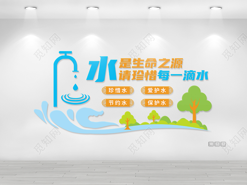 蓝色简约水龙头节约水资源矢量宣传文化墙节约用水文化墙