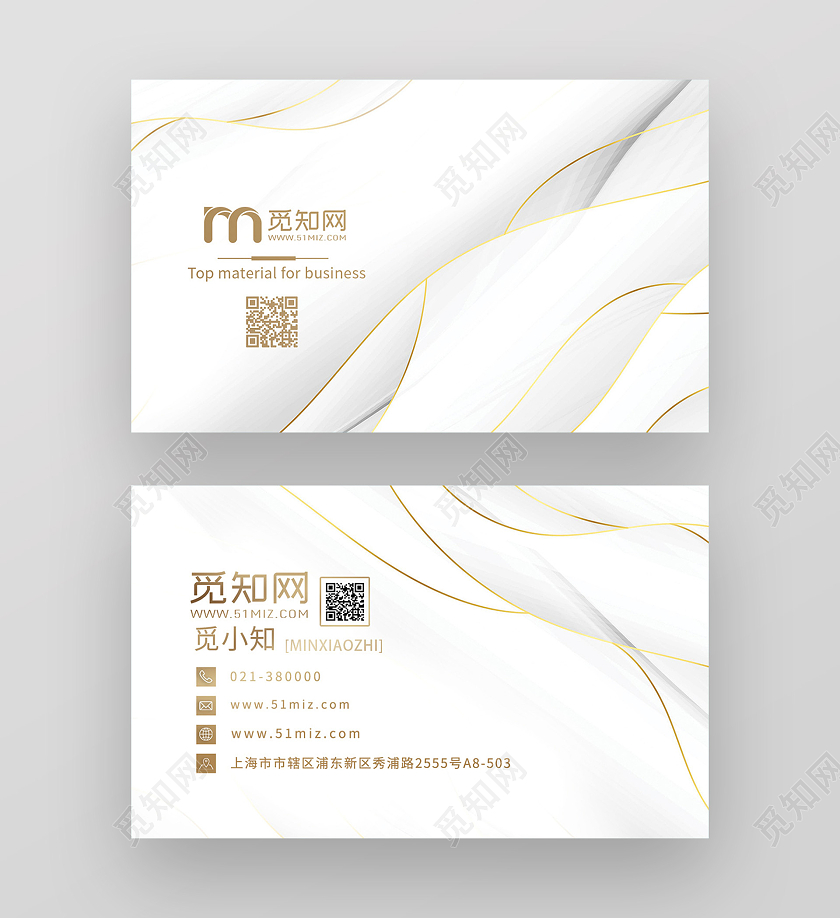 白色金色互联网大气白金简约名片行业模板