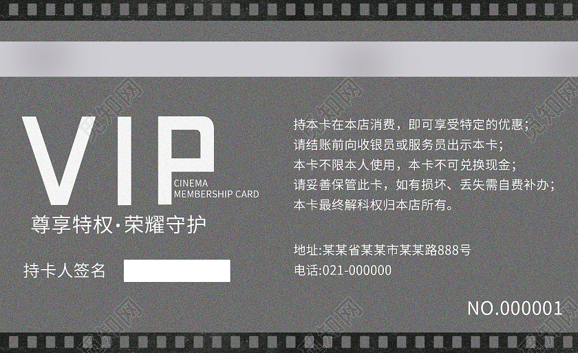 灰色渐变复古电影院影城影院会员卡vip卡电影院vip会员卡