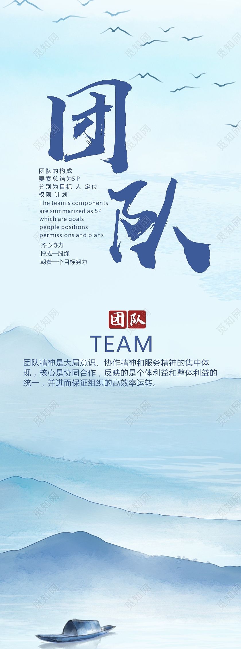 蓝色简约大气公司企业文化标语4挂画企业文化宣传海报