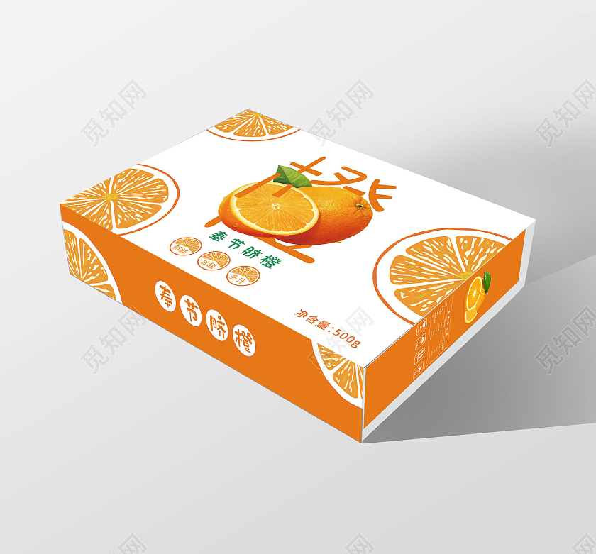 橙色简约小清新奉节脐橙包装盒橙子柑橘包装盒水果包装盒柑橘礼盒