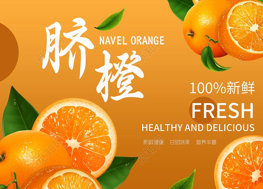 橙色清新简约脐橙手提包装箱设计柑橘礼盒包装