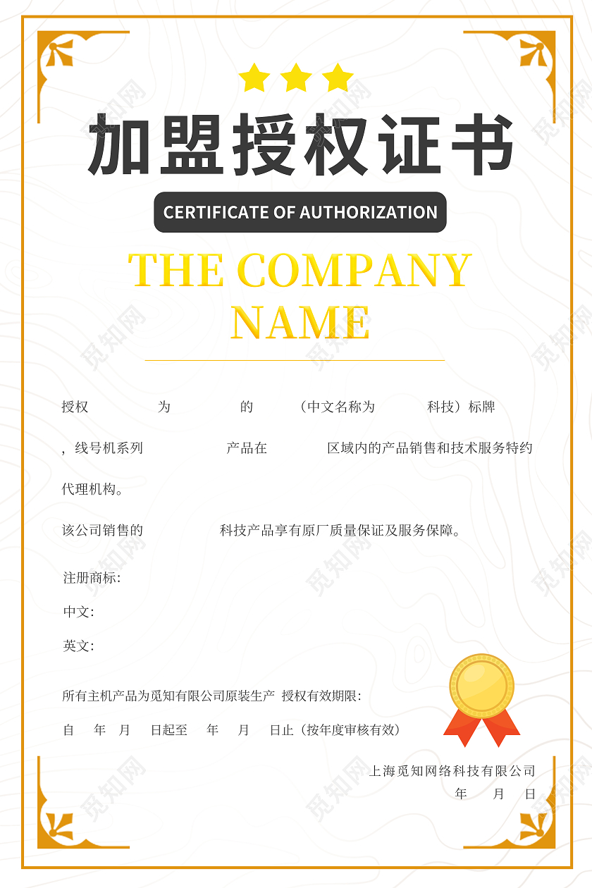 简约线条背景复古边框加盟授权专利荣誉证书证书模板