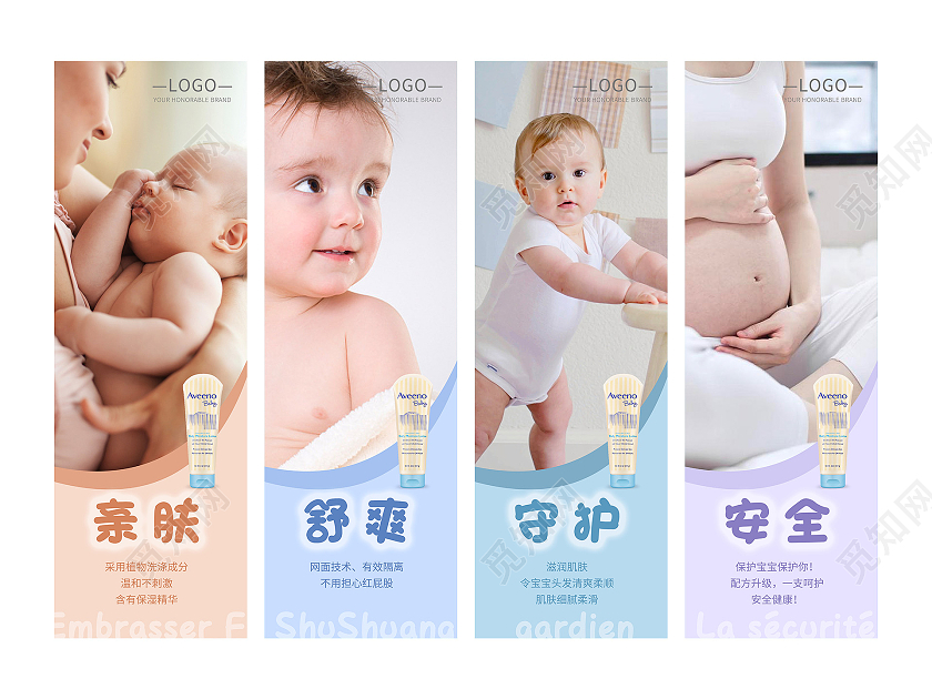 儿童母婴商品产品挂画海报亲子舒服母婴挂画套图
