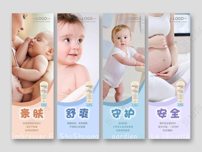 儿童母婴商品产品挂画海报亲子舒服母婴挂画套图