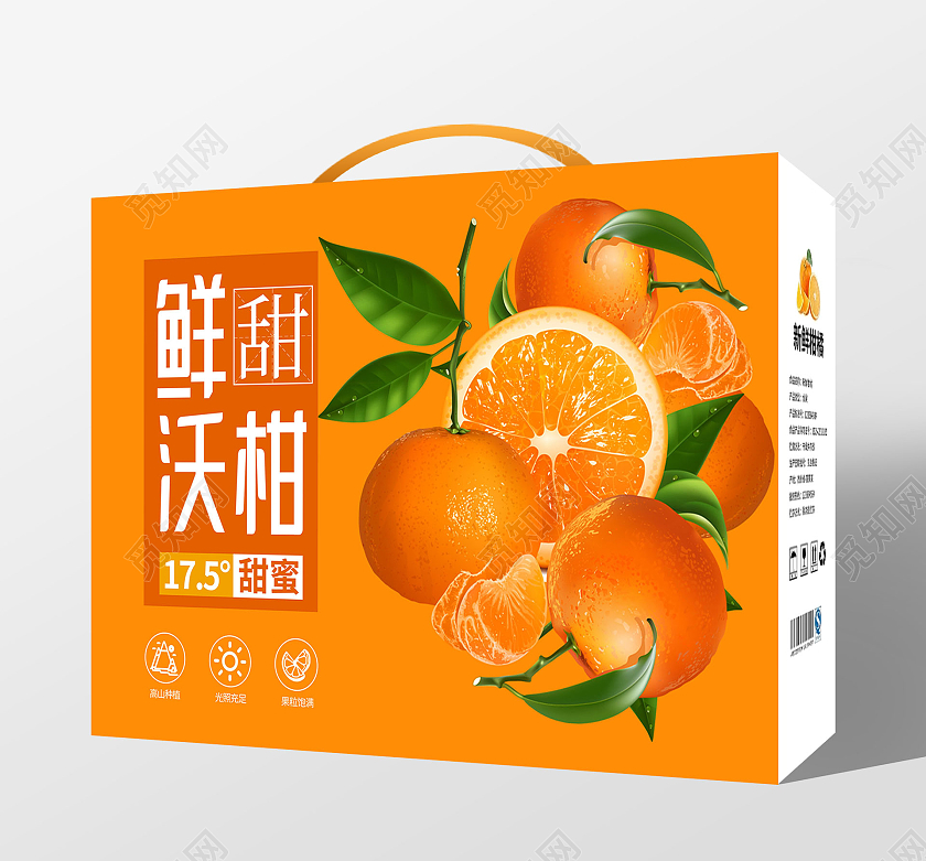 橙色简约鲜甜沃柑手提箱包装设计柑橘礼盒包装