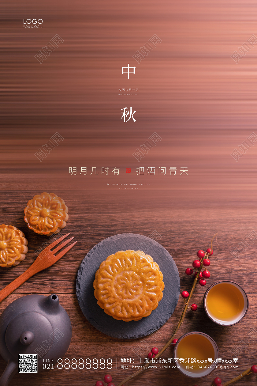 黄色简约中秋节海报中秋宣传海报中秋节中秋