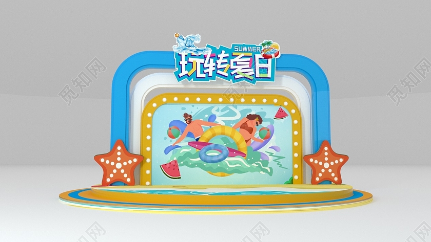 蓝色卡通创意小清新玩转夏日夏季美陈夏季美陈夏季美陈夏天美陈布置