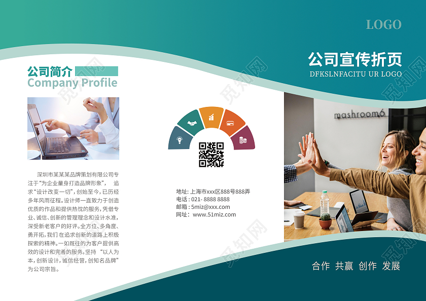 蓝色商务企业公司介绍公司宣传公司简介三折页设计