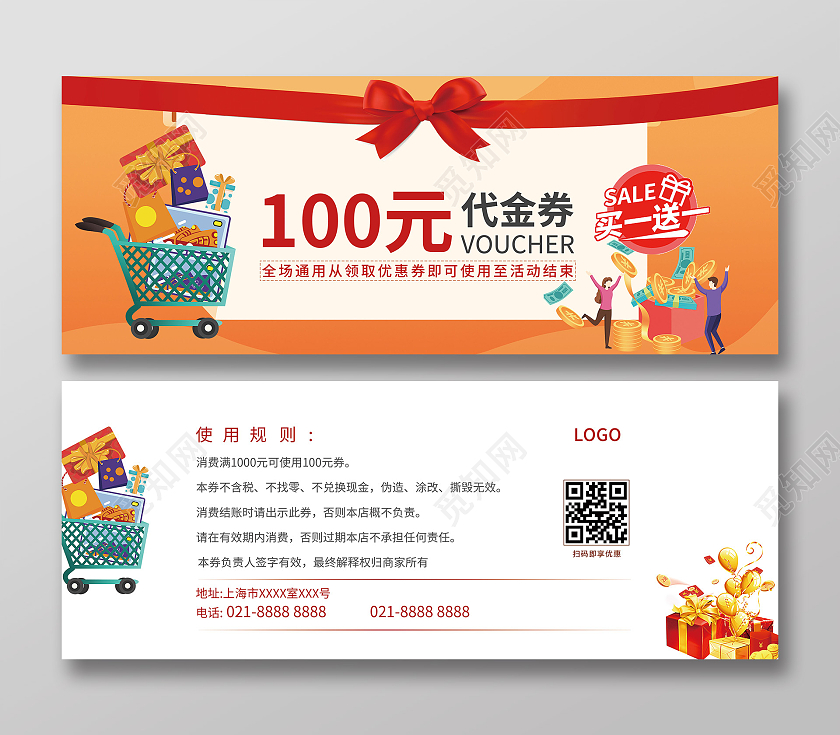 红色喜庆高端商场餐饮超市开业现金券优惠券现金代金券