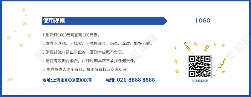 蓝色简约鲜花开业节日首饰梦幻KTV超市代金券优惠券现金代金券