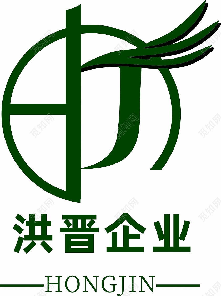 深绿色创意字母LOGO洪晋企业LOGO设计logo