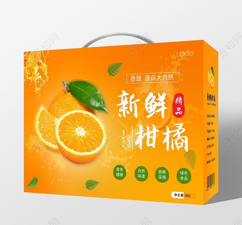 橙色香甜柑橘橙子桔子包装盒包装箱水果礼盒包装设计