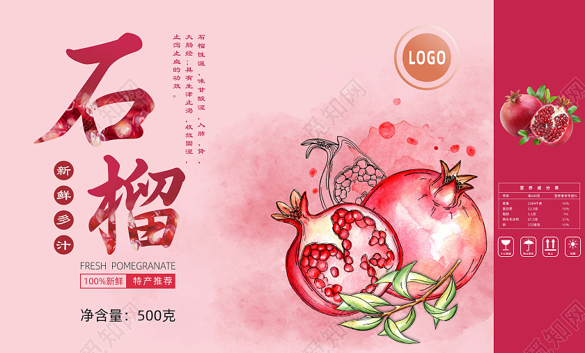 粉色简洁手绘插画精选石榴包装盒水果礼盒包装设计石榴包装盒石榴礼盒