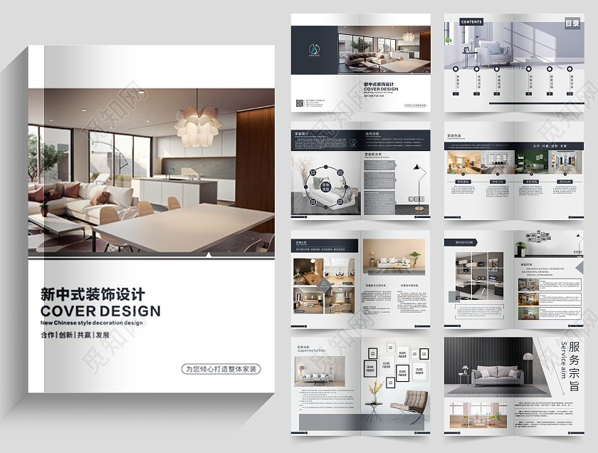 浅色简约典雅家居室内装修产品画册装修装饰家装画册整套家装装修画册整套