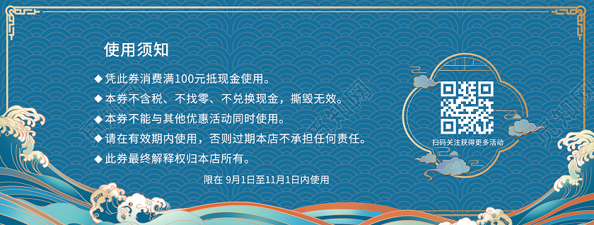 蓝色旗袍礼服代金券国风系列优惠券旗袍衣服代金券现金代金券