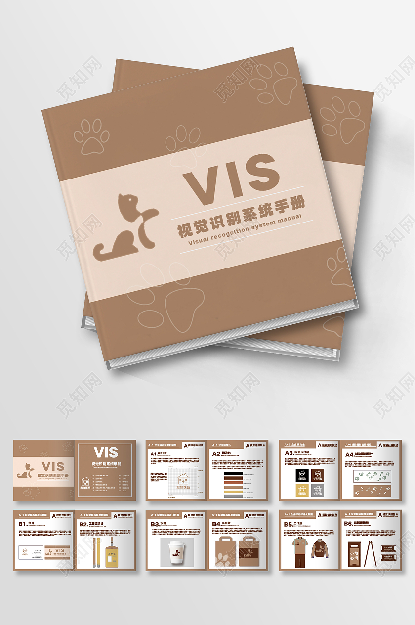 咖色卡通梦幻vis视觉识别系统手册vi手册