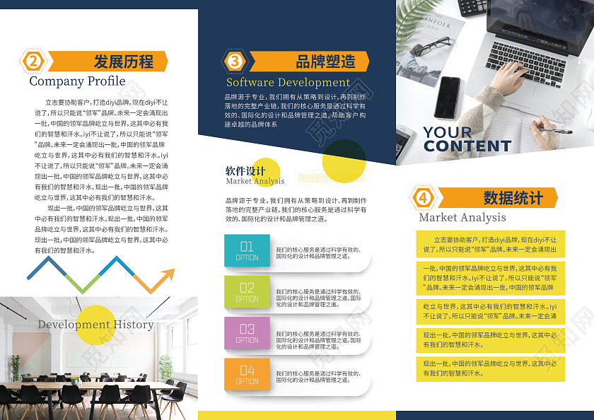 黑色黄色简约几何公司介绍公司宣传公司简介三折页设计