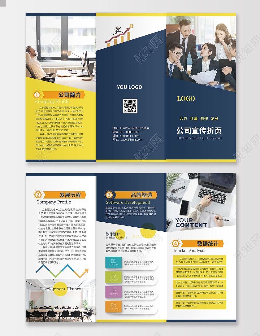 黑色黄色简约几何公司介绍公司宣传公司简介三折页设计