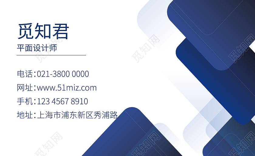 蓝色小清新时尚简约大气高档科技风名片