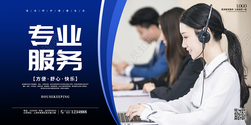 紫色简约商务金牌家政专业服务家政套图家政挂画套图