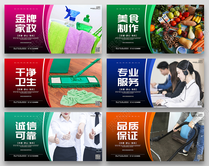 紫色简约商务金牌家政专业服务家政套图家政挂画套图