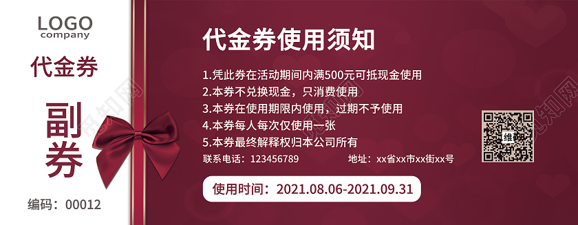 红色喜庆商务时尚购物现金代金券100元优惠券