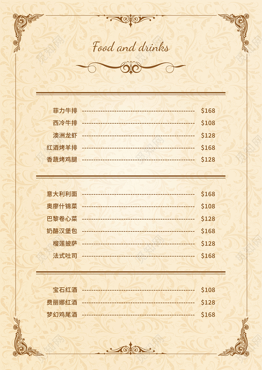 黄色背景大气西餐菜单美食宣传单菜单