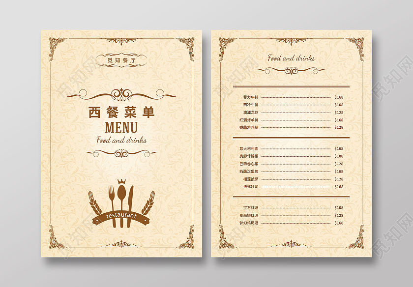 黄色背景大气西餐菜单美食宣传单菜单