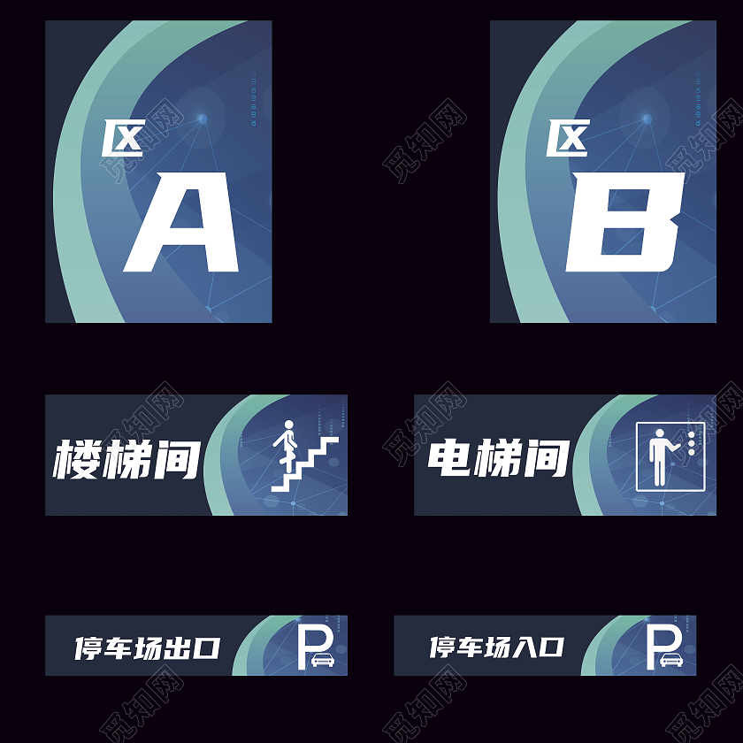 公司停车场标识牌设计入口出口设计停车场指示牌