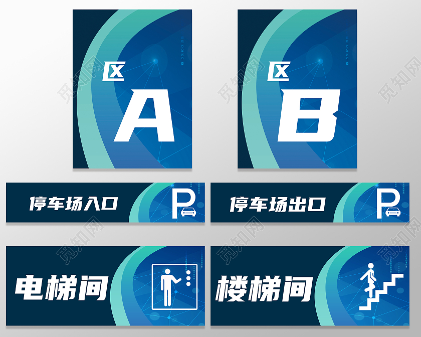 公司停车场标识牌设计入口出口设计停车场指示牌