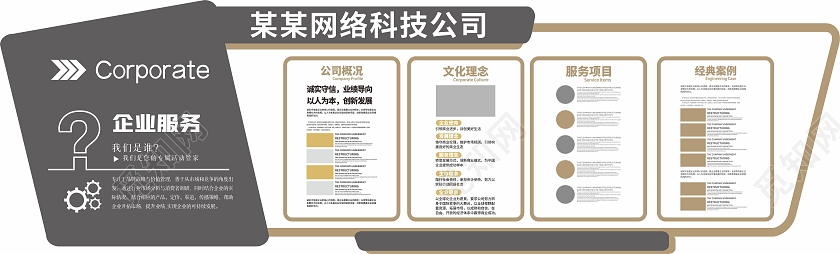 黑金企业文化墙企业宣传公司文化文化墙文化展板公司企业文化墙