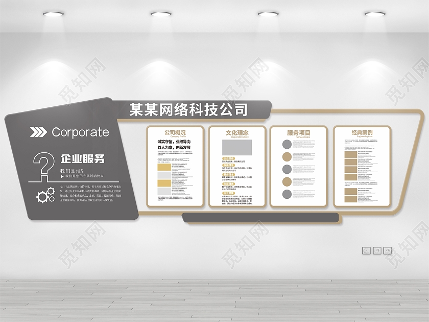 黑金企业文化墙企业宣传公司文化文化墙文化展板公司企业文化墙