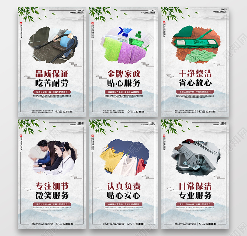 灰色古风简约家政服务贴心省心家政套图家政挂画套图