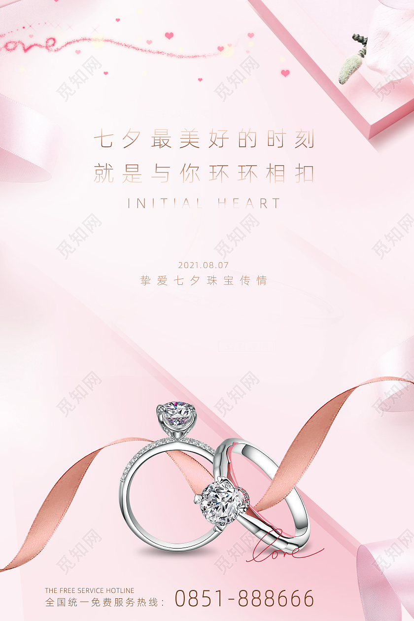浪漫七夕珠宝惠挚爱七夕珠宝传情