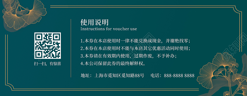 墨绿色中国风简约服装代金券时装活动优惠券卡券