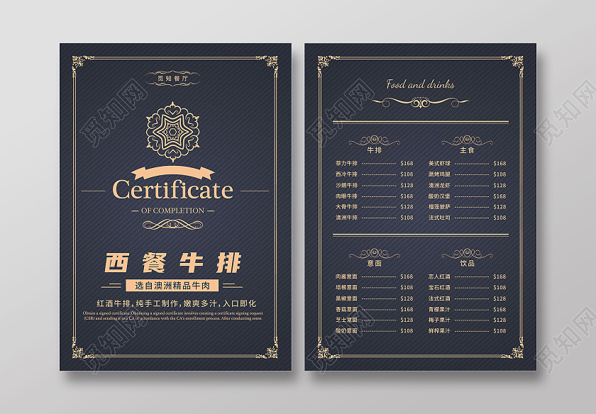 蓝色背景大气西餐菜单美食宣传单菜单