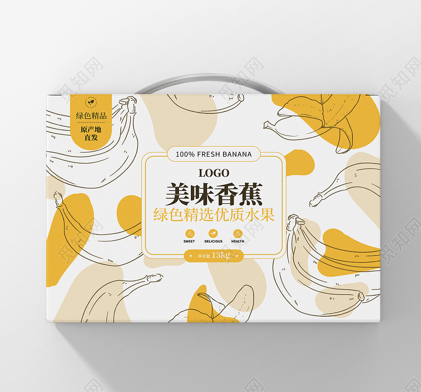 黄色米色撞色手绘线条描线色块创意美味香蕉包装手提盒香蕉礼盒