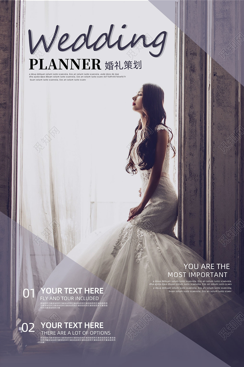 紫色淡雅温馨简约复古婚礼婚礼策划海报