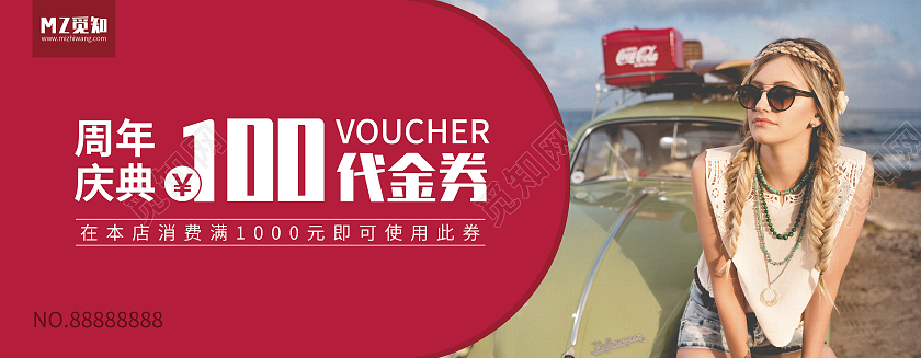 红色简约商务欧美风服装代金券活动优惠券卡券